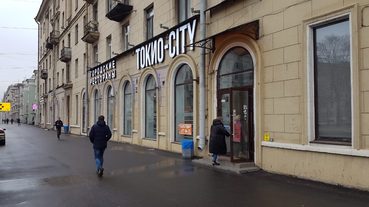 Коммерческое помещение с сетевым арендатором Токио-Сити